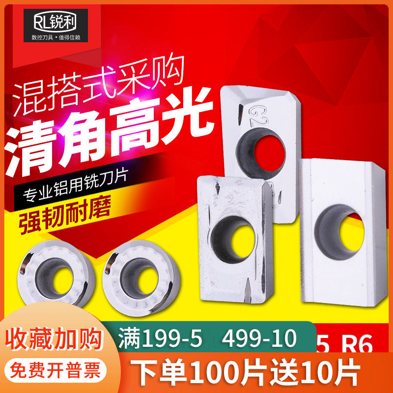 Sharp CNC aluminum milling insert CNCR0.8 right angle APKT1604 1135 round nose R6 R5 knife grain