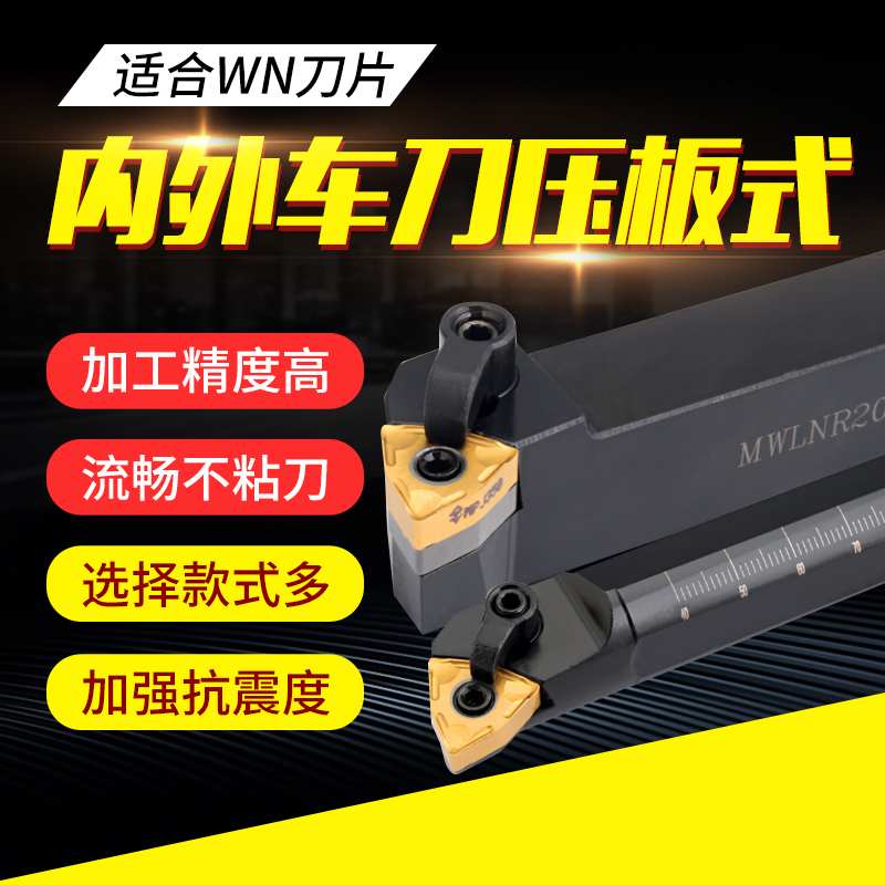 CNC turning tool bar CNC tool 95 degree inner and outer circle turning tool MWLNR1616H08 MWLNL2020H08