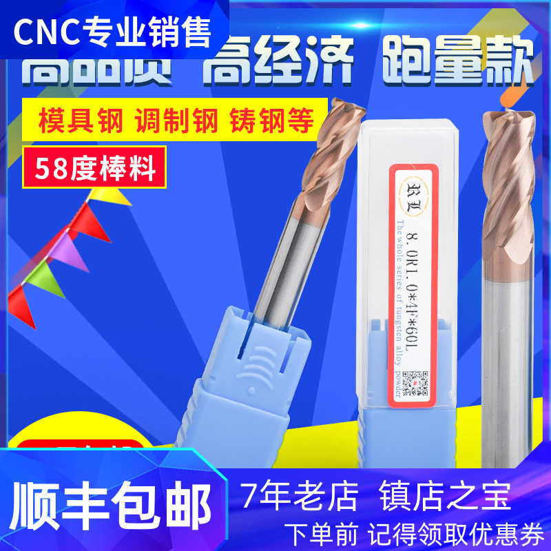 Sharp 58 Degrees Tungsten Steel Milling Cutter CNC Machining Centre Alloy Bull Nose Knife with round nose milling cutter 2 2 5 4 6