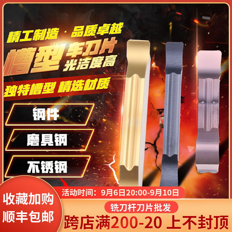 Sharp CNC cutting blade fine grinding professional stainless steel grooving cutter MGMN200 300 lathe knife particles