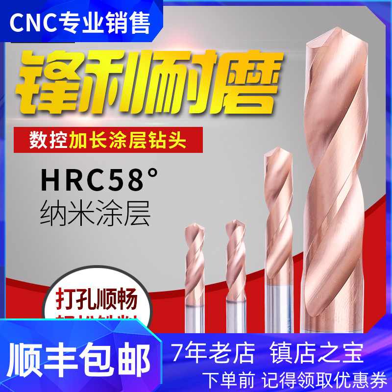 Sharp tungsten steel coated extended drill CNC machining center carbide drill tool 4 2 5 length 120