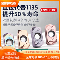 Sharp CNC milling blade LNMU0303 aluminum milling blade LOGU Toshiba Kyocera double-sided R2 milling blade universal