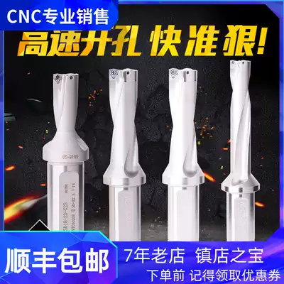 U drill fast drill bit violent drill drill rhinestone WC blade 2D 3D 4D 5 times diameter 13-68mm