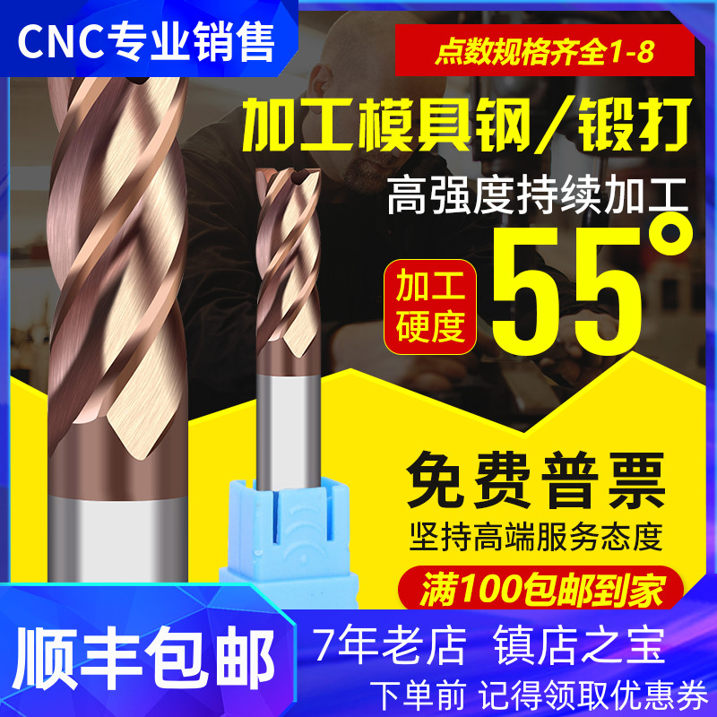Sharp 55 degree numerical control tungsten steel milling cutter flat head 4-edge coated hard alloy CNC vertical milling cutter 3 2 4 2 7 5