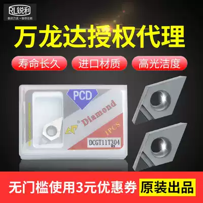 Wanlongda diamond turning blade inner hole PCD copper and aluminum DCGT11T304 070204 boring blade