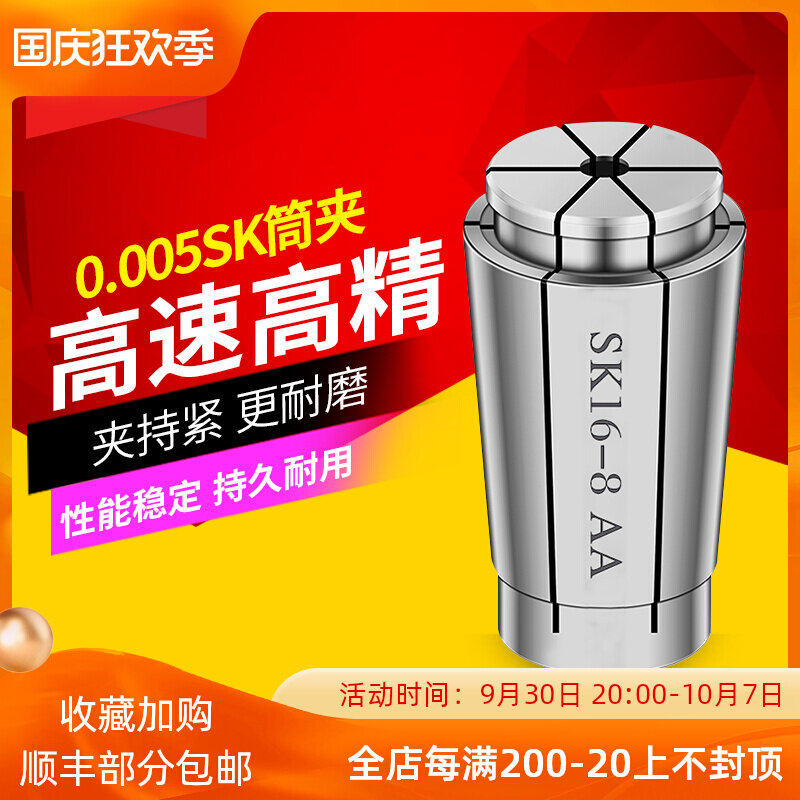 SKGSK collet high precision machining center with elastic chuck SK6 SK10 SK13 SK16 SK20 SK25