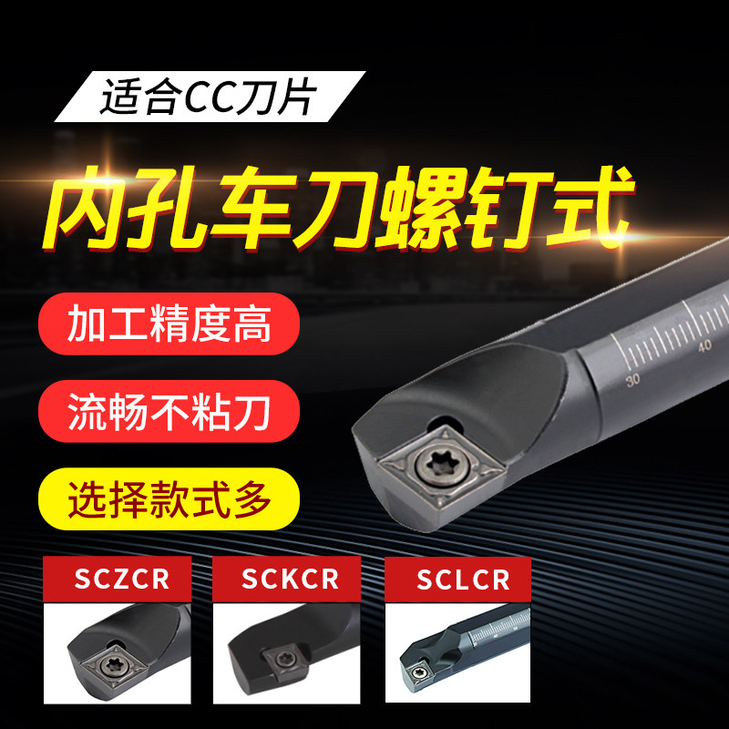 Sharp CNC turning tool boring inner hole SCLCR size head machine clamp lathe tool small hole boring tool inner hole turning tool bar
