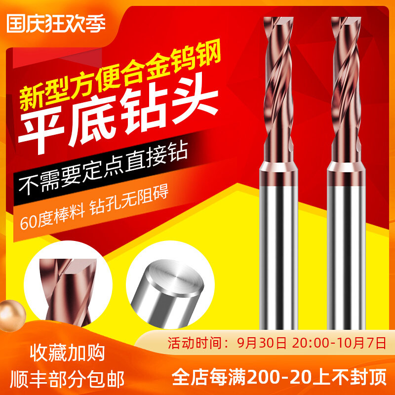Sharp tungsten steel flat bottom drill 180 degree tungsten steel alloy flat bottom drill bit 3 2 4 2 countersunk hole bevel fast drill bit