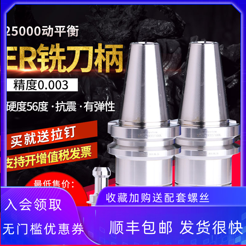 Sharp numerical control dynamic balancing ER shank CNC machining centre BT40 BT30ER32 high precision 0003