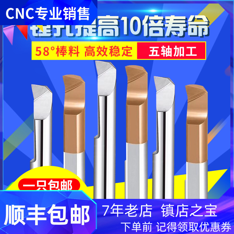 Sharp 58-degree tungsten steel boring cutter machining centre integral alloy boring cutter MTR small aperture fine boring cutter