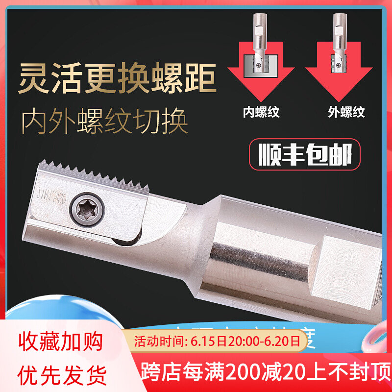 Sharp CNC thread milling shank CNC machining center lengthened comb metric inch full-tooth single-edged shank