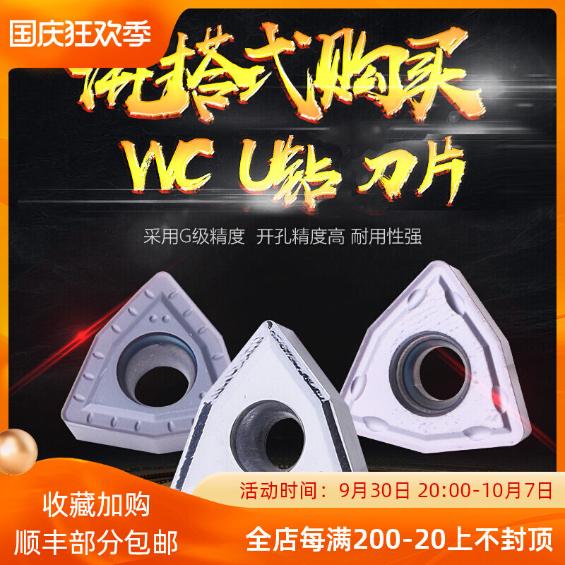 Sharp CNC U drill blade CNC machining center fast drill carbide blade WCMX03 04 05