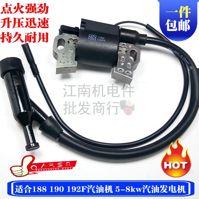 Gasoline engine accessories 188 190F 192F high pressure package generator 5KW-7.5-8 kW ignition coiler