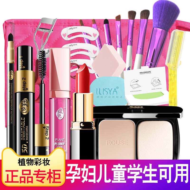 柔色彩妆套装品牌正品组合五件套初学者孕妇防水持久学生化妆用品