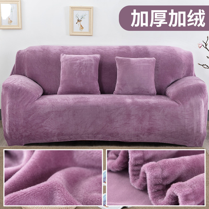 Thickened plush sofa cover winter elastic all-inclusive universal cover anti-cat scratch purple non-stick hair non-slip sofa cushion