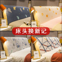 1 m 8 bed head cover thickened 2021 new universal head cover cover cotton universal bed back cover all-inclusive