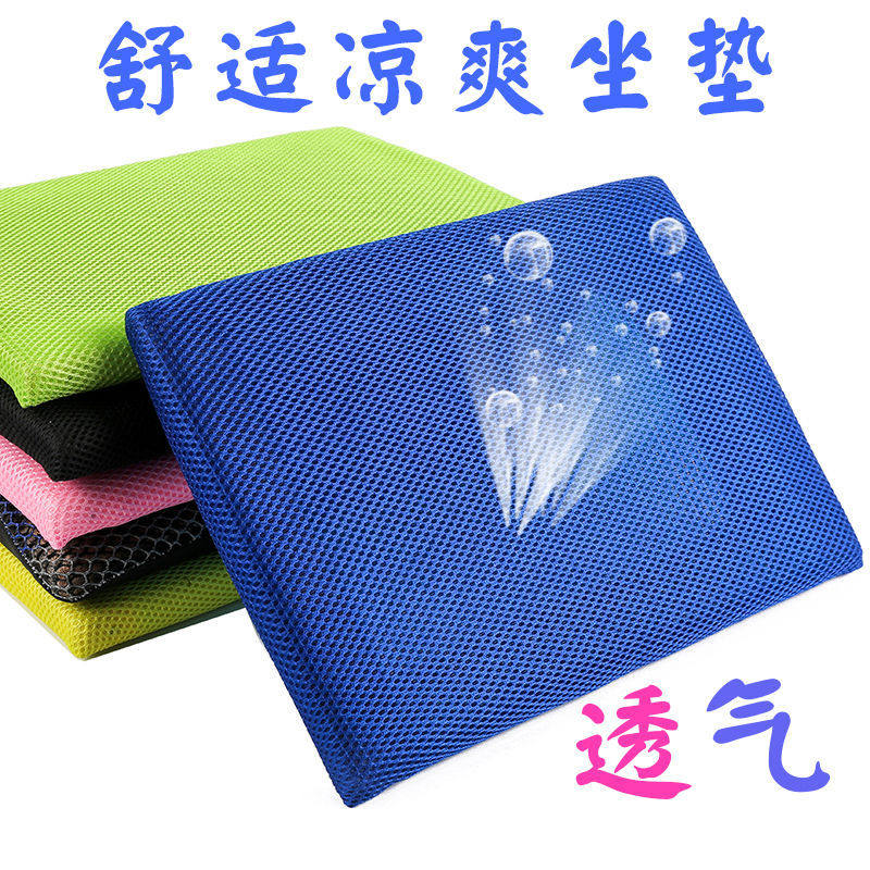 Summer cushion fart cushion class solid wood frame hose breathable mesh factory employee chair stool board Student cooling cool bamboo