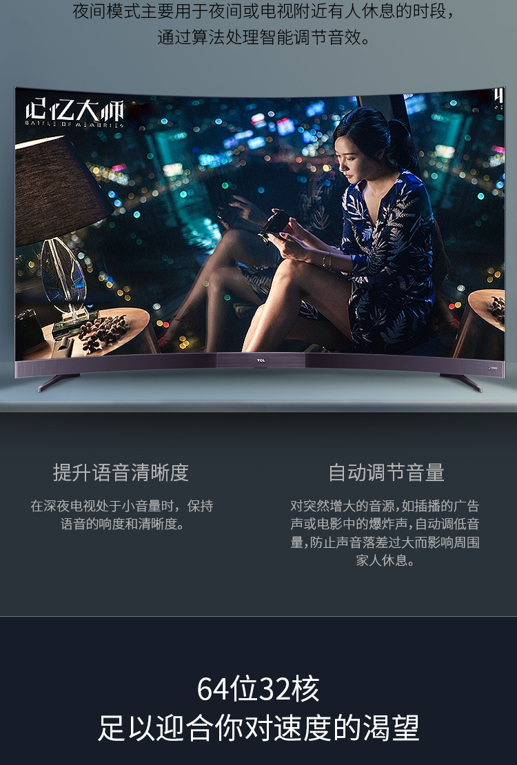 Màn hình cong TCL 55 55A880C inch 4K màn hình LCD siêu mỏng thông minh độ phân giải cao tivi 40 inch giá rẻ