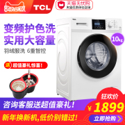 máy giặt cửa ngang loại nào tốt Máy giặt trống công suất lớn TCL XQG100-P300B 10 kg tự động chuyển đổi tần số lớn 9kg giá máy giặt electrolux 9kg