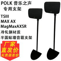 Suitable for Pulezhi satellite floor stand Samsung Dr. speaker bracket metal surround audio tripod hanger