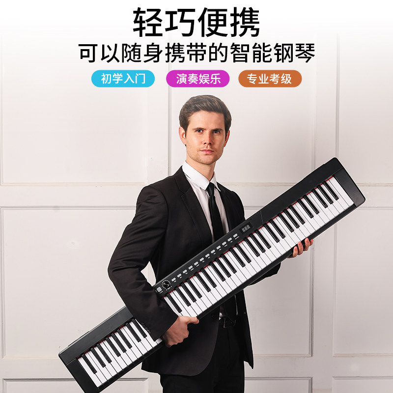 88 key multifunctional professional electronic violin beginners adult children starter electrical steel 88