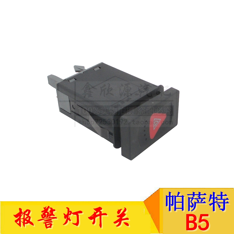 Fox Passatb5 collar emergency light lighting switch warning electric light switch alarm electric light switch double flash switch