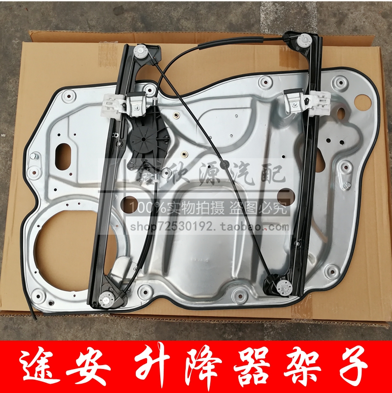 Special for the fus Tiguan passer-mounted electric glass lifter bracket sub steel wire rope car rocking mobile air conditioning