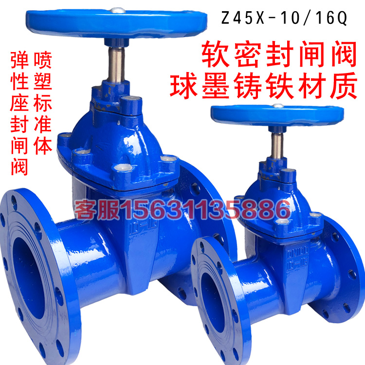 Z45X-10 16 Soft sealing gate valve concealed lever elastic seat seal gate valve ductile iron flange gate valve DN50 80-Taobao