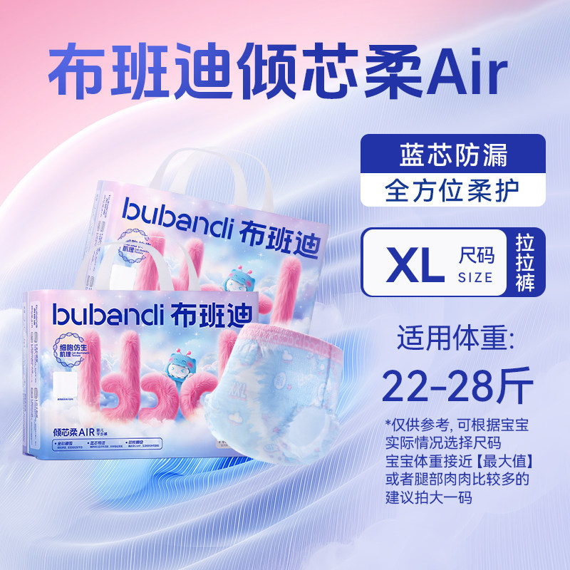 Bubandi Qingxinrou Air Pull-Up Pants Ultra-Thin Breathable Baby Diapers Summer Unisex Baby Diapers Bubandi Qingxinrou Air Pull-Up Pants Ultra-Thin Breathable Baby Diapers Summer Unisex Baby Diapers