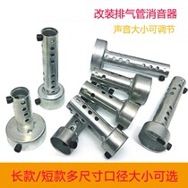 Motorcycle muffling sound plug exhaust silenced stopper Divine Instrumental Pedal Locomotive Exhaust Pipe Silencing Sound Machine Universal back pressure core