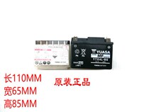 Application of new continents Honda motorcycle accessories SDH110-1616A electric jets to please the soup shallow battery cell battery