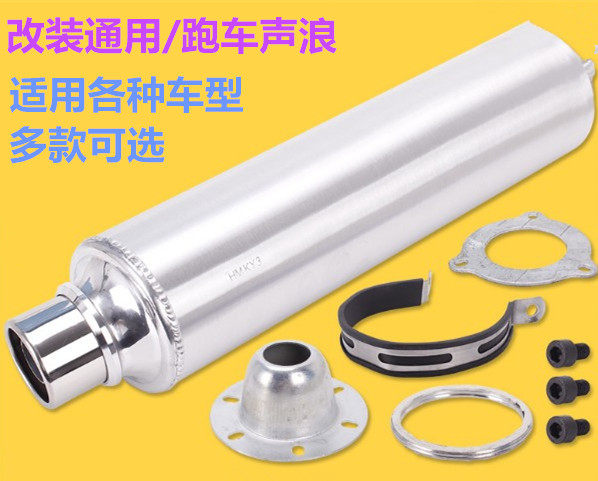 CB400 locomotive modified silent back pressure CB1300 horizon sports car sound wave general muffler exhaust tube