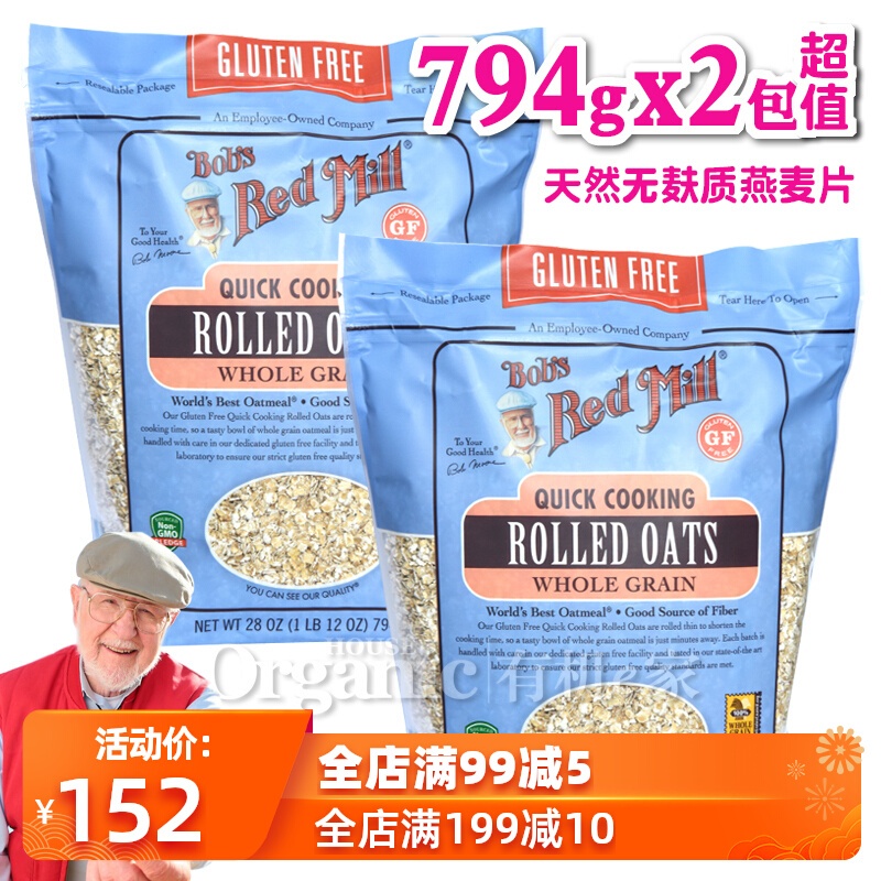 American Bob Red Mill (fast cooked no-cook gluten-free oatmeal 794gx2 sachet) instant non-sensitive oatmeal