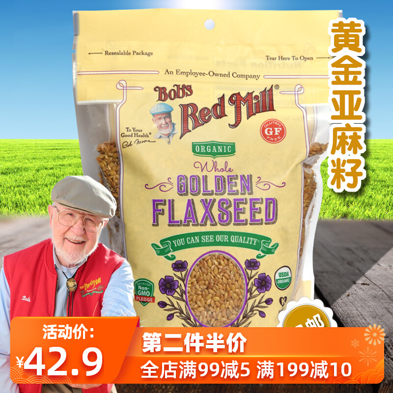 American original dress Bob Redmill BobsRedMill FLAXSEED gluten-free raw grain gold linseed