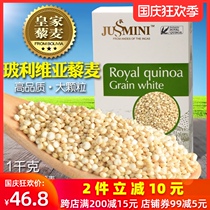 Bolivia imported royal white quinoa quinoa Dragon Tooth rice grains substitute Quinoa1kg