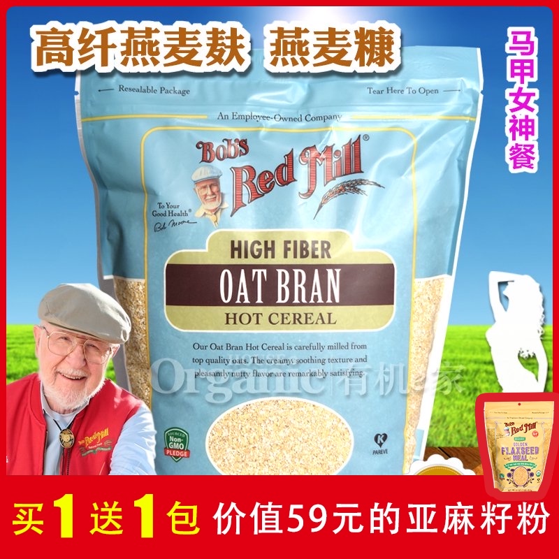 AMERICAN BOB MOULIN ROUGE OAT BRAN WHEAT BRAN NO ADDED SUCROSE CEREAL INSTANT HIGH FIBER MEAL REPLACEMENT 1 13KG