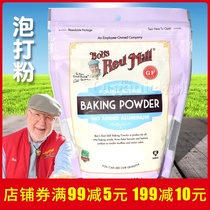 American Baking Powder Bob Moulin Rouge aluminum-free Baking Powder cake fermented Baking leavener 397g