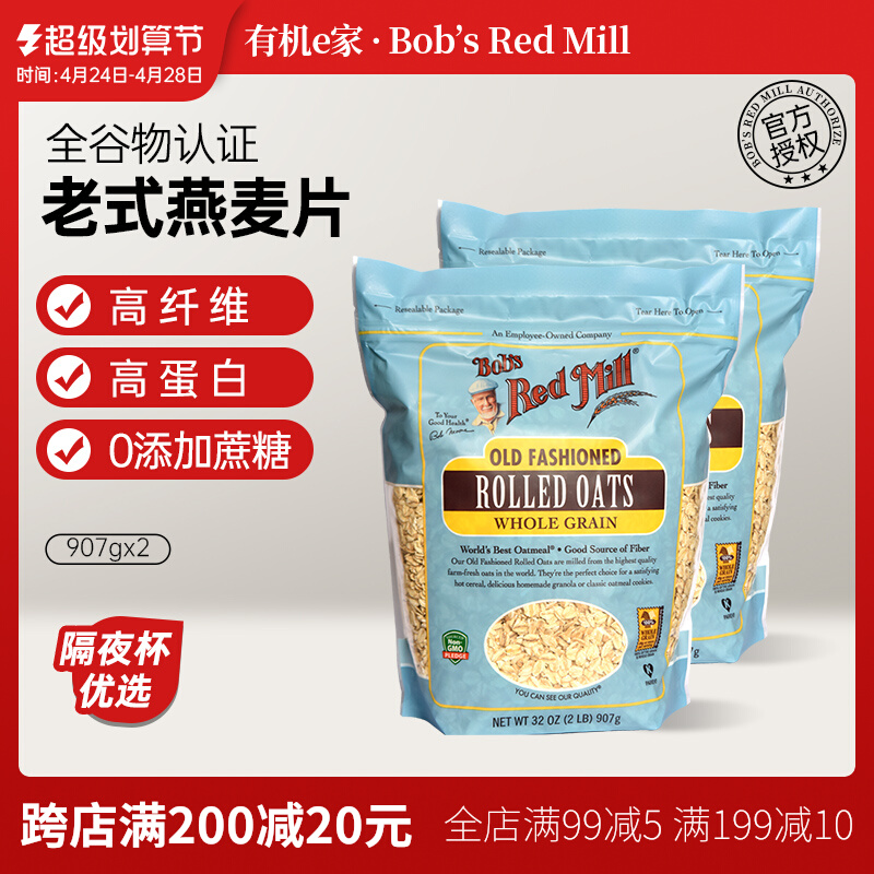 The original import of Bob Ron Mill traditional old-fashioned pure oatmeal grain grain grain 907g*2