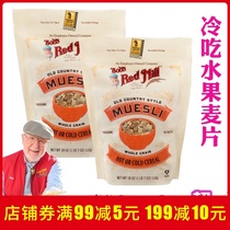 American Bob Moulin Rouge (fruit nut mixed oatmeal 510gx2 bag) Muesli drink cold