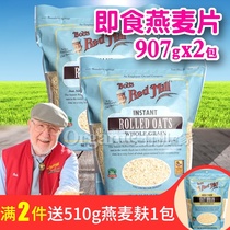 US imported Bob Moulin Rouge Original Brewing Breakfast Ready-to-eat Pure Oatmeal 907gx2 No Add Sugar-Free Boiling