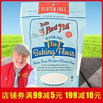 Bob Moulin Rouge gluten-free 1 to 1 alternative wheat flour baking powder cake cake cake cake cake dry gluten-free