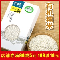 Mimi organic glutinous rice round glutinous rice Rice rice farmers self-produced whole grains coarse grain porridge porridge substitute porridge 453g
