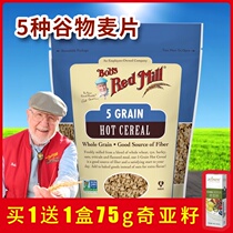 Bobs Red Mil l Bob Moulin Rouge USA imported 5 kinds of cereal oatmeal fitness morning and evening meal replacement