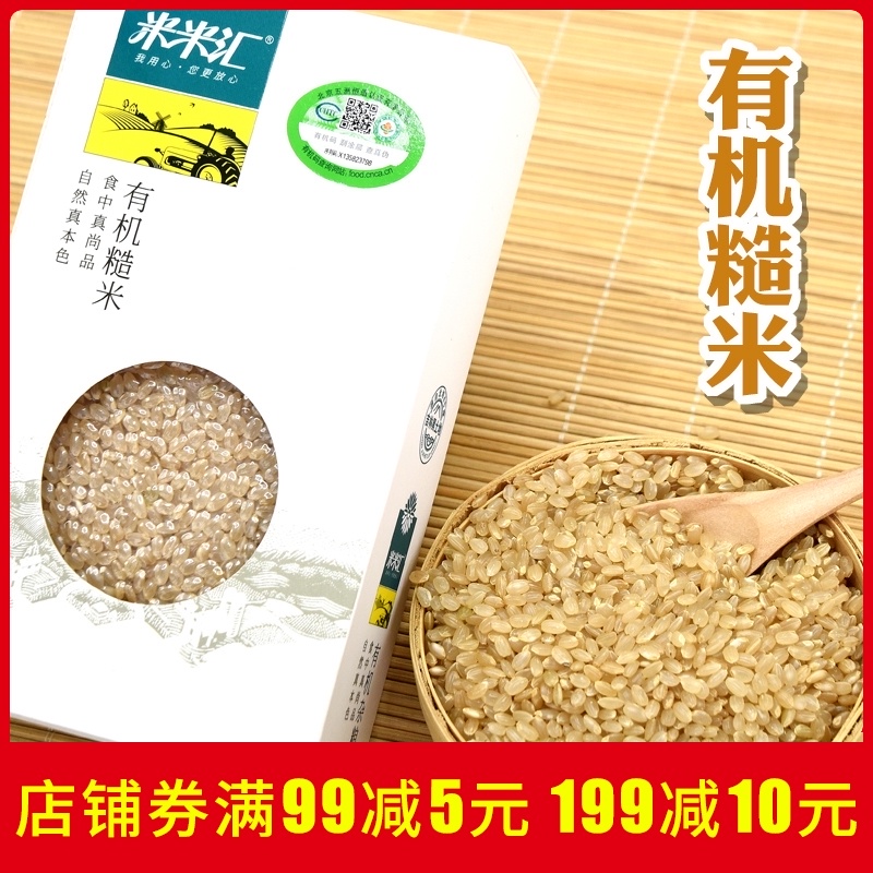 Mimi Hui Organic brown rice Short brown rice farmer's own five-grain porridge Fitness meal replacement porridge 453g