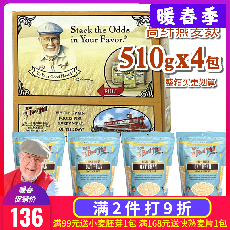 American Bob Red Mill (Oat Bran 510gx4 Bags) Pure Oat Bran Wheat Bran Oat Bran High Fiber Dukan