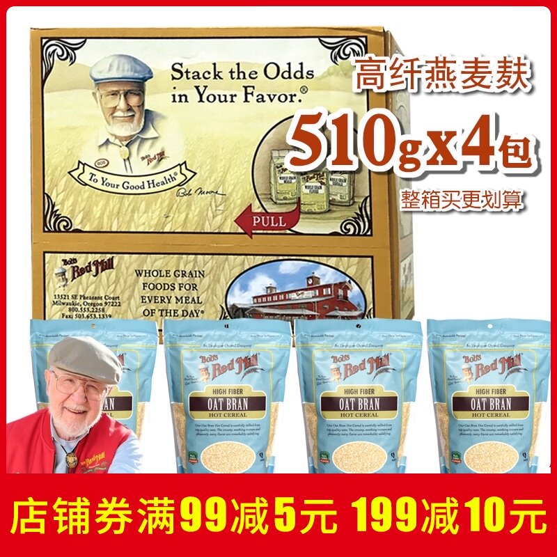 American Bob Moulin Rouge (Oat Bran 510gx4 bags) Pure Oat Bran Wheat skin Oat Bran High fiber Dukan