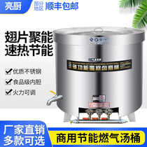 Commercial stainless steel energy-saving braised meat pot beef and sheep soup pot large capacity soup bucket gas insulation soup pot
