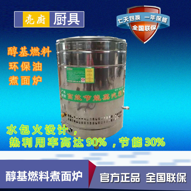 Alcohol-based fuel multifunctional cooking stove Mala Tang stove environmental protection oil one two three eyes steamed bun stove 40#50# noodle cooking stove