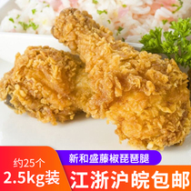 New and Shengji pretzels Pipa legs Fried Chicken Leg Wrap Powder Crispy Large Chicken Leg Rice Cured Good Semi-finished Frozen Fried Batch