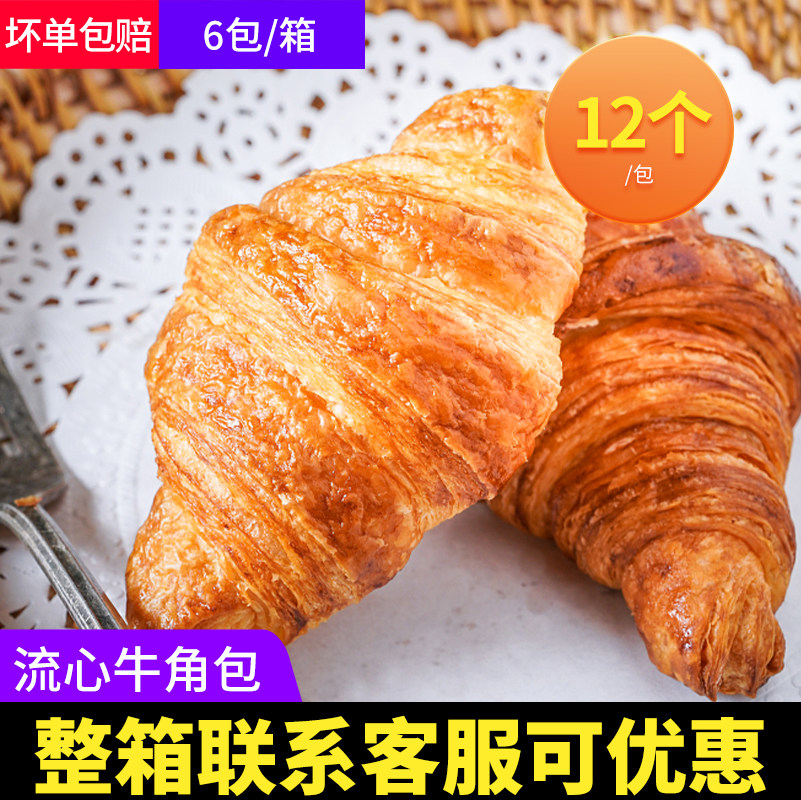 Okun Good Jubilee Workshop Flow Sand egg yolk Horn Bag Frozen Semi-finished Breakfast Bag Fluor frozen noodles 6 Pack of the whole box